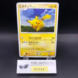 Pikachu Holo 095/DP-P Battle Road Spring Promo - Japanese Pokemon Card - 2008 - Image 1