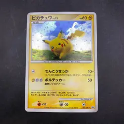 Pikachu Holo 095/DP-P Battle Road Spring Promo - Japanese Pokemon Card - 2008 - Image 2