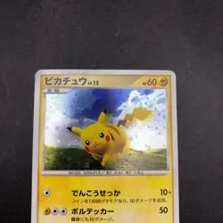 Pikachu Holo 095/DP-P Battle Road Spring Promo - Japanese Pokemon Card - 2008 - Image 3