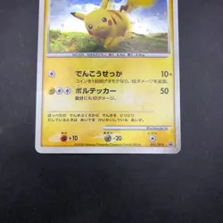 Pikachu Holo 095/DP-P Battle Road Spring Promo - Japanese Pokemon Card - 2008 - Image 4