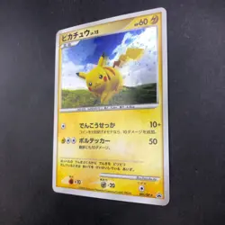 Pikachu Holo 095/DP-P Battle Road Spring Promo - Japanese Pokemon Card - 2008 - Image 5