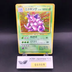 Nidoking Holo No.034 Base Set - Japanese Pokemon Card - 1996 - Image 1