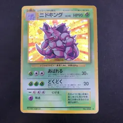Nidoking Holo No.034 Base Set - Japanese Pokemon Card - 1996 - Image 2