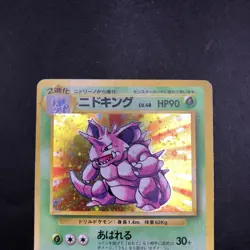Nidoking Holo No.034 Base Set - Japanese Pokemon Card - 1996 - Image 3