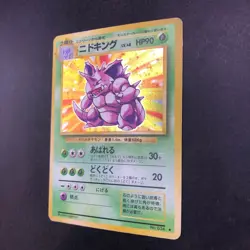 Nidoking Holo No.034 Base Set - Japanese Pokemon Card - 1996 - Image 5
