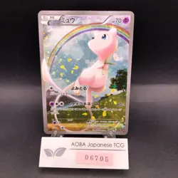 Mew 017/036 1st Edition CP5 Mythical & Legendary - Japanese Pokemon Card - 2016 - Image 1