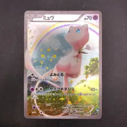 Mew 017/036 1st Edition CP5 Mythical & Legendary - Japanese Pokemon Card - 2016 - Image 2