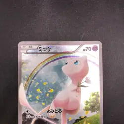 Mew 017/036 1st Edition CP5 Mythical & Legendary - Japanese Pokemon Card - 2016 - Image 3