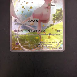 Mew 017/036 1st Edition CP5 Mythical & Legendary - Japanese Pokemon Card - 2016 - Image 4