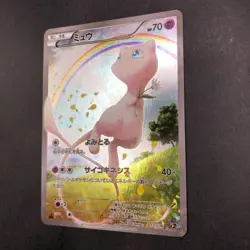 Mew 017/036 1st Edition CP5 Mythical & Legendary - Japanese Pokemon Card - 2016 - Image 5