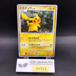 Pikachu Holo 003/009 11th Movie Promo - Japanese Pokemon Card - 2008 - Image 1