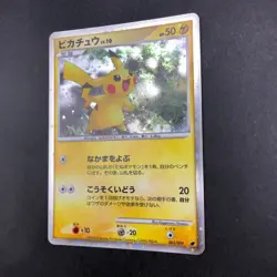 Pikachu Holo 003/009 11th Movie Promo - Japanese Pokemon Card - 2008 - Image 5