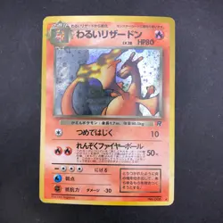 Dark Charizard Holo No.006 Team Rocket - Japanese Pokemon Card - 1997 - Image 2