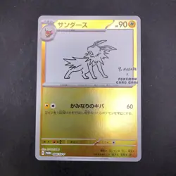 Jolteon 064/SV-P Yu Nagaba Promo - Japanese Pokemon Card - 2023 - Image 2