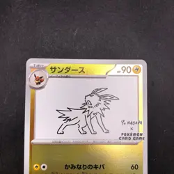 Jolteon 064/SV-P Yu Nagaba Promo - Japanese Pokemon Card - 2023 - Image 3