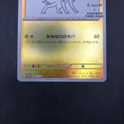 Jolteon 064/SV-P Yu Nagaba Promo - Japanese Pokemon Card - 2023 - Image 4