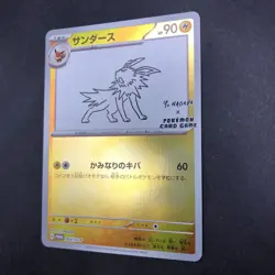 Jolteon 064/SV-P Yu Nagaba Promo - Japanese Pokemon Card - 2023 - Image 5