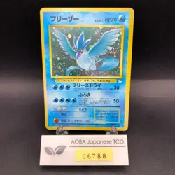 Articuno Holo No.144 Fossil - Japanese Pokemon Card - 1997 - Image 1