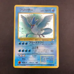Articuno Holo No.144 Fossil - Japanese Pokemon Card - 1997 - Image 2