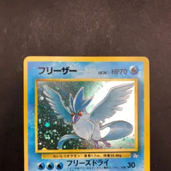 Articuno Holo No.144 Fossil - Japanese Pokemon Card - 1997 - Image 3
