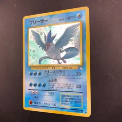 Articuno Holo No.144 Fossil - Japanese Pokemon Card - 1997 - Image 5