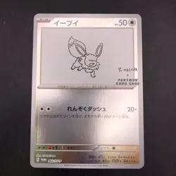 Eevee 062/SV-P Yu Nagaba Promo - Japanese Pokemon Card - 2023 - Image 2