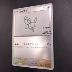 Eevee 062/SV-P Yu Nagaba Promo - Japanese Pokemon Card - 2023 - Image 5
