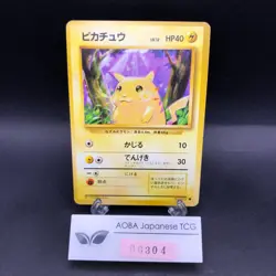 Pikachu No.025 Base Set - Japanese Pokemon Card - 1996 - Image 1