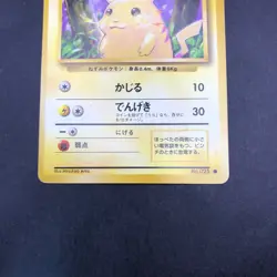 Pikachu No.025 Base Set - Japanese Pokemon Card - 1996 - Image 4