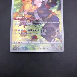 Pikachu CHR 073/071 S10a Dark Phantasma - Japanese Pokemon Card - 2022 - Image 4