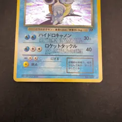 Dark Blastoise Holo No.009 Team Rocket - Japanese Pokemon Card - 1997 - Image 4