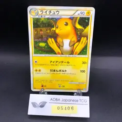Raichu Holo 033/070 1st Edition L1 HeartGold & SoulSilver Japanese Pokemon 2009 - Image 1