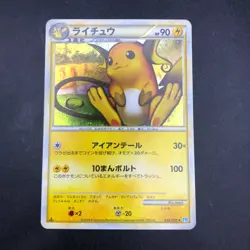 Raichu Holo 033/070 1st Edition L1 HeartGold & SoulSilver Japanese Pokemon 2009 - Image 2