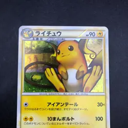 Raichu Holo 033/070 1st Edition L1 HeartGold & SoulSilver Japanese Pokemon 2009 - Image 3