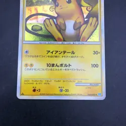 Raichu Holo 033/070 1st Edition L1 HeartGold & SoulSilver Japanese Pokemon 2009 - Image 4