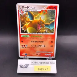 Charizard Holo 017/090 1st Edition Pt4 Arceus - Japanese Pokemon Card - 2009 - Image 1
