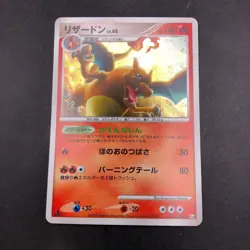 Charizard Holo 017/090 1st Edition Pt4 Arceus - Japanese Pokemon Card - 2009 - Image 2