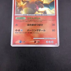 Charizard Holo 017/090 1st Edition Pt4 Arceus - Japanese Pokemon Card - 2009 - Image 4