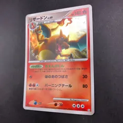 Charizard Holo 017/090 1st Edition Pt4 Arceus - Japanese Pokemon Card - 2009 - Image 5