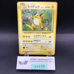 Raichu Holo No.026 Base Set - Japanese Pokemon Card - 1996 - Image 1