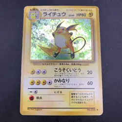 Raichu Holo No.026 Base Set - Japanese Pokemon Card - 1996 - Image 2