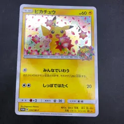 Pikachu 224/SM-P Pokemon Center 20th Anniversary Promo Japanese Pokemon 2018 - Image 2