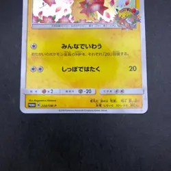 Pikachu 224/SM-P Pokemon Center 20th Anniversary Promo Japanese Pokemon 2018 - Image 3