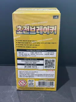 Pokemon Korean Super Electric Breaker [sv8] Booster Box (30 Packs) - New Sealed - Image 2