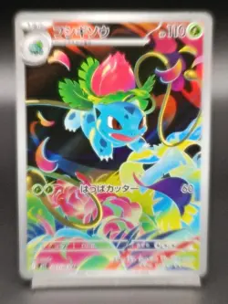 Ivysaur AR 065/063 M1L Mega Evolutions Mega Brave Japanese Pokemon Card A26 - Image 1