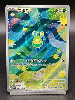 Budew AR 196/193 M2a Ascended Heroes Mega Dream ex Japanese Pokemon Card A26 - Image 1