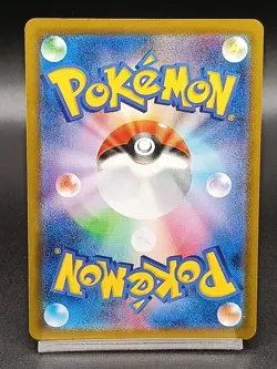 Ludicolo AR 081/080 M2 Phantasmal Flames - Inferno X Japanese Pokemon Card A26 - Image 2