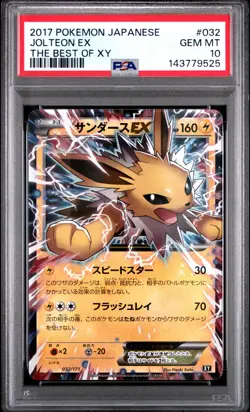 2017 POKEMON JAPANESE THE BEST OF XY #032 JOLTEON EX PSA 10 - Image 1