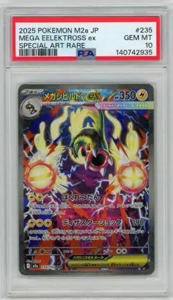 2025 POKEMON JPN MEGA DREAM EX SPECIAL ART RARE #235 MEGA EELEKTROSS EX PSA 10 - Image 1