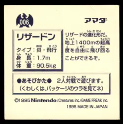 1996 Pokemon Amada Sticker Collection Charizard Japanese #006 - Image 2